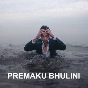 Listen to Premaku Bhulini song with lyrics from Humanne Sagar