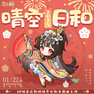 Album 晴空日和 from 呂孝廷