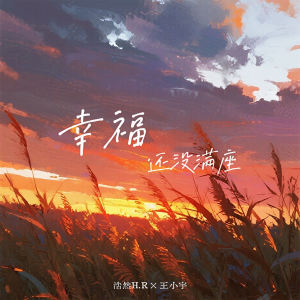 Album 幸福还没满座 from 浩然H.R
