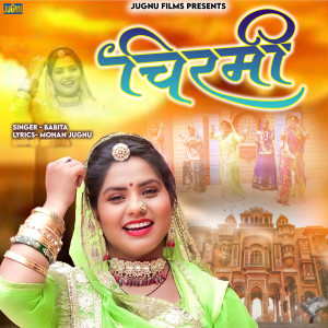 Listen to Chirmi song with lyrics from Babita
