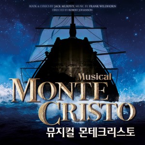 Album 뮤지컬 몬테크리스토 (2016) (Musical MONTE CHRISTO) from 