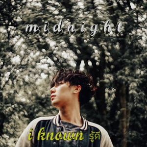 อัลบัม รู้ดี - Single ศิลปิน Midnight