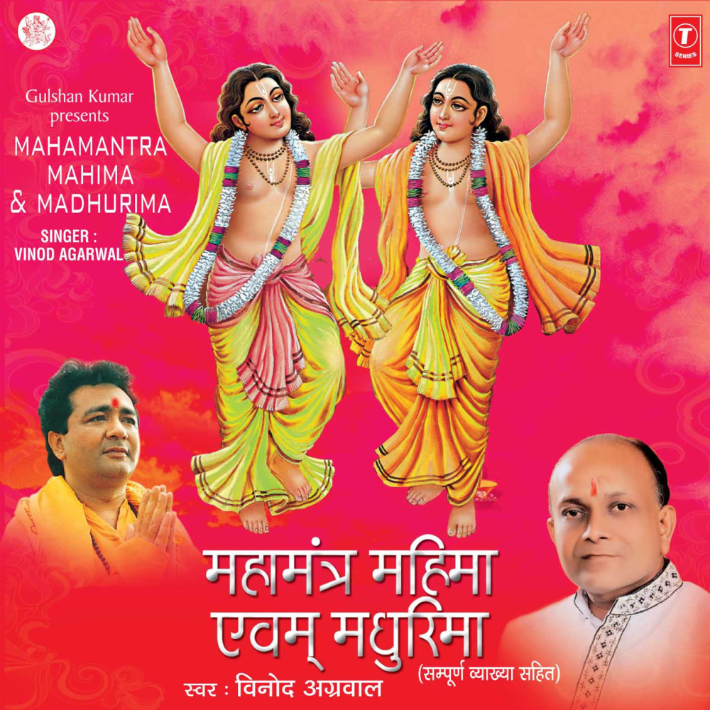 Hare Krishna Hare Krishna Krishna