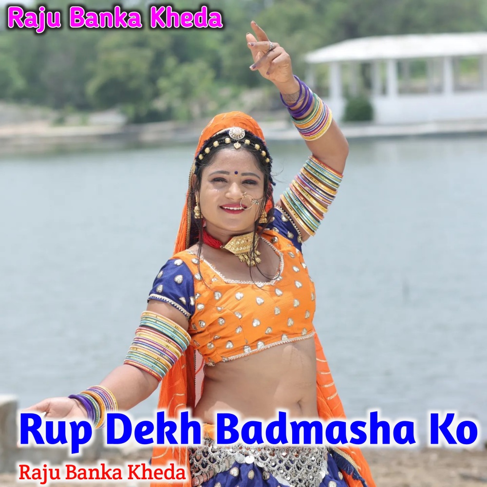 Rup Dekh Badmasha Ko