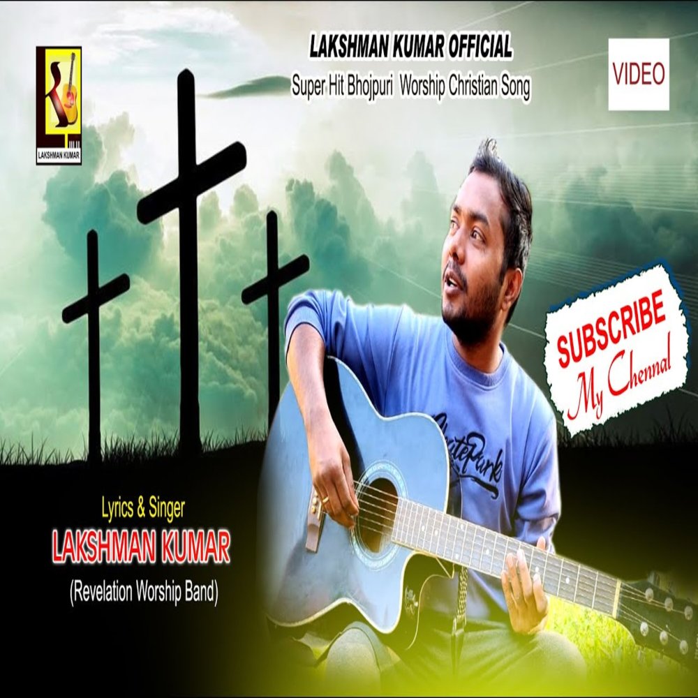 Yeshu Ke Bachaniye Nik Lagela