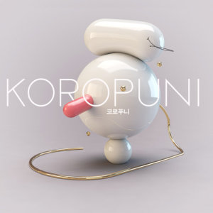 ดาวน์โหลดและฟังเพลง Won't Let You Go พร้อมเนื้อเพลงจาก Koropuni