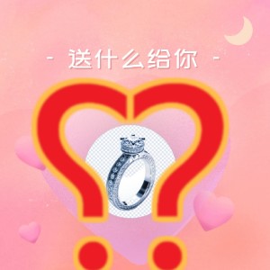 Album 送什麼給你 from 鄭颩壕