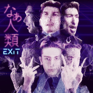 收聽EXIT的なぁ人類 (DJ HAZIME feat.BULL REMIX)歌詞歌曲