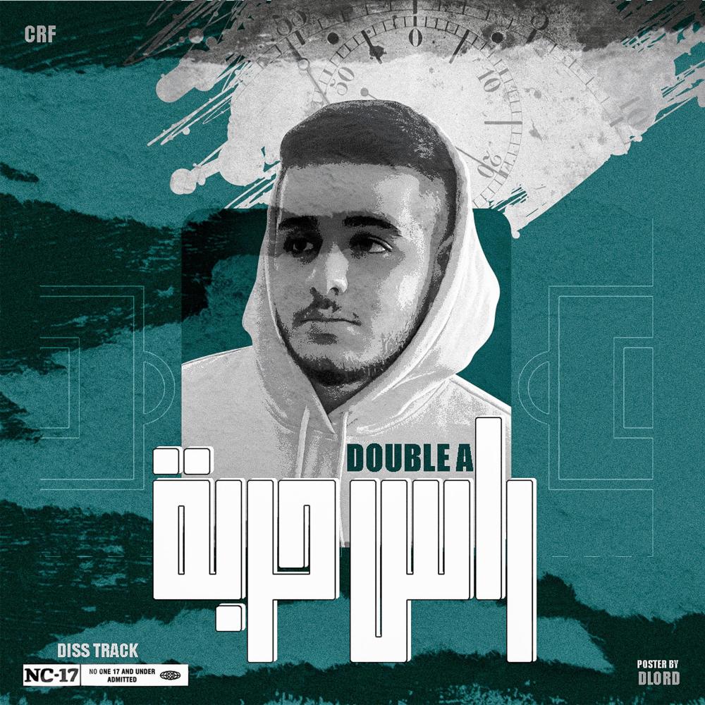 راس حربة (Explicit)