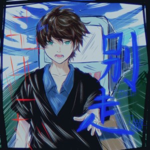 Listen to 别走 (伴奏) song with lyrics from Tiam
