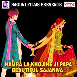 Listen to Saiya Khele Me Busy Rahab Pubg song with lyrics from Bunty Prasidh