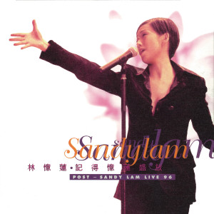 Dengarkan 盡在不言中 lagu dari Sandy Lam dengan lirik