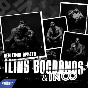 Listen to Den Einai Arketo song with lyrics from INCO