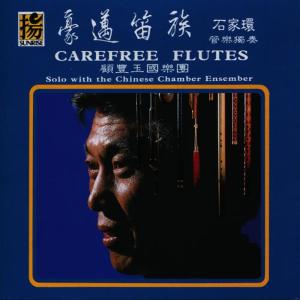 收聽Jia-huan Shi的Tit-for-Tat Lovers歌詞歌曲