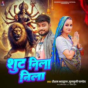 Album Shut Nila Nila from 