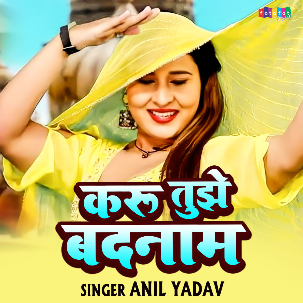 Karu Tujhe Badnaam (Hindi)
