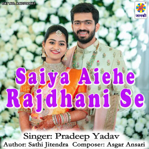 收聽Pradeep Yadav的Saiya Aiehe Rajdhani Se歌詞歌曲