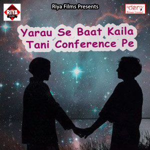 收听Kanhaiya Dehati的Dher Din Se Tohre La歌词歌曲