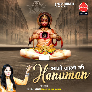 Listen to Aao Aao Ji Hanuman song with lyrics from Bhagwati Bhawna Swranjali