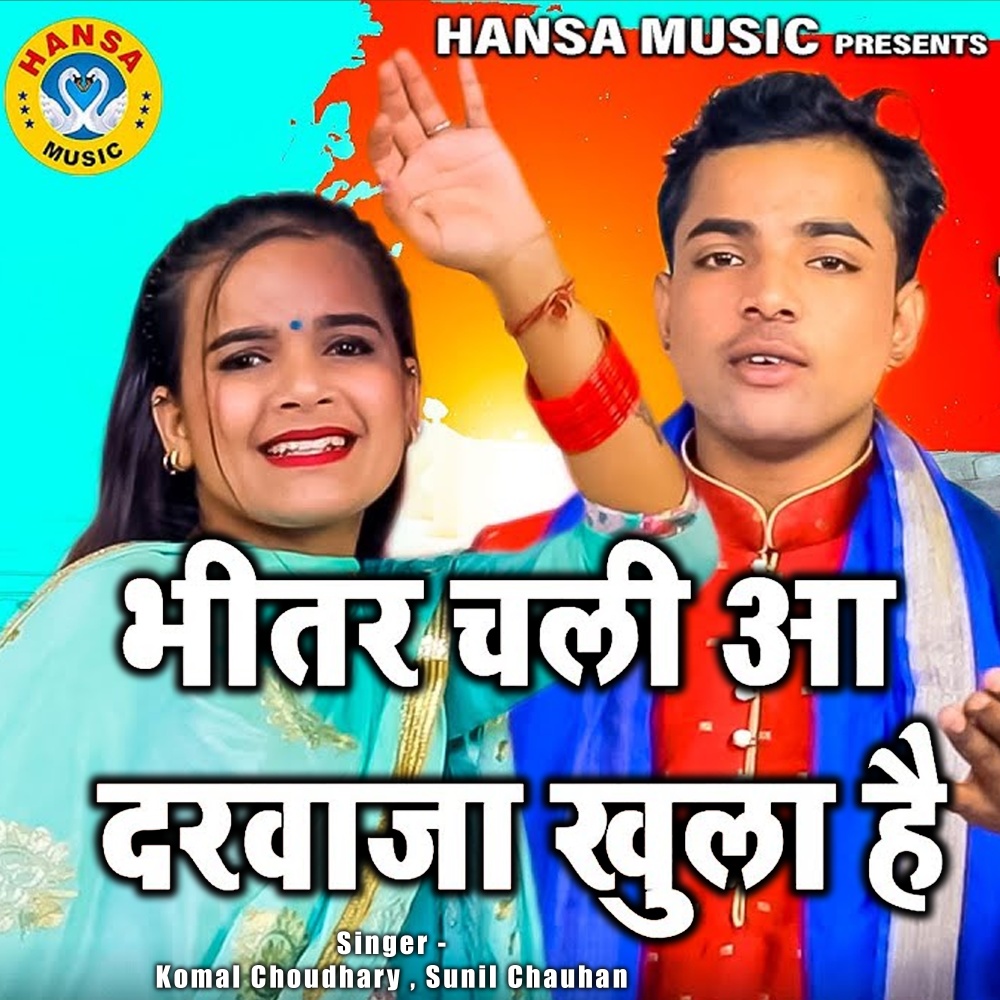 Bhitar Chali Aa Darwaja Khula Hai