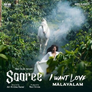 Listen to I Want Love (Malayalam) song with lyrics from Keertana Sesh