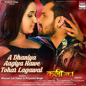 Dengarkan A Dhaniya Aagiya Hawe Tohar (From "Coolie No 1") lagu dari Khesari Lal Yadav dengan lirik