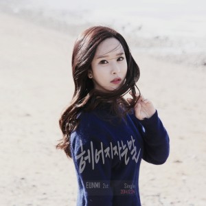 Dengarkan 헤어지자는 말 lagu dari Japanese and Korean stars dengan lirik