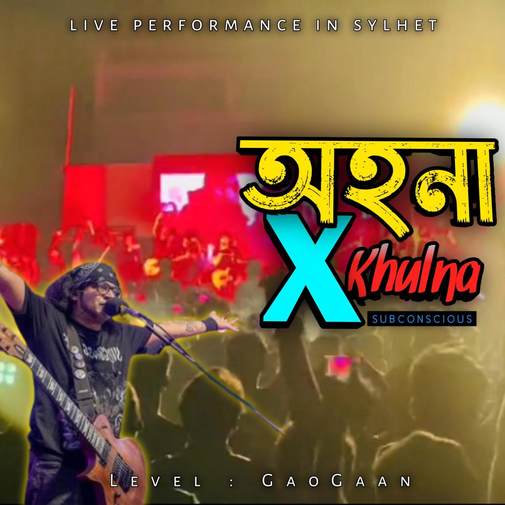OHONA X KHULNA