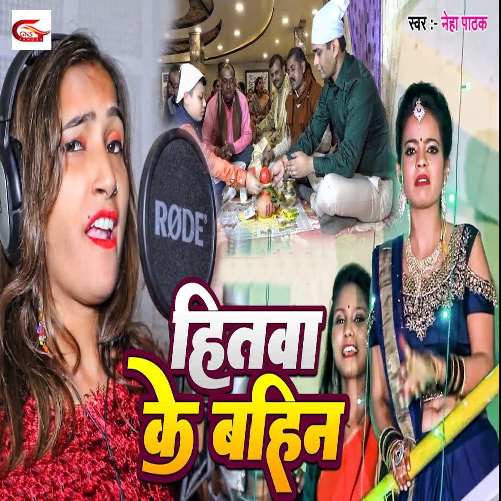 Hitawa Ke Bahin