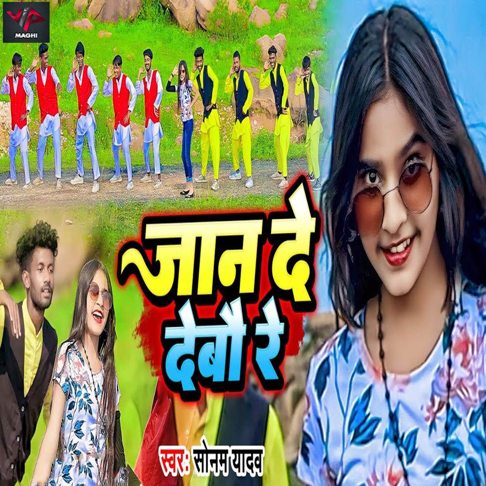 Jaan De Dabau Re