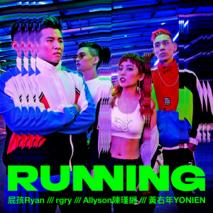 ดาวน์โหลดและฟังเพลง Running พร้อมเนื้อเพลงจาก 屁孩 Ryan