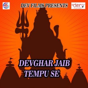 Listen to Love Hamar Dil Se Delete Kaile Biya song with lyrics from Dheeraj Kumar
