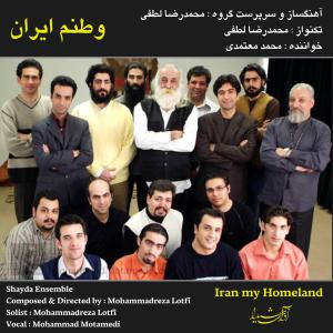 Mohammad Motamedi的專輯Vatanam Iran