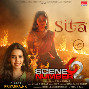 Album Sita (From "Scene Number 62") from Uday Prakash