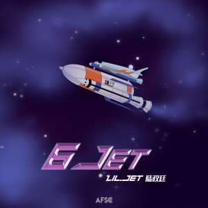 Album 0755 oleh 陆政廷Lil Jet