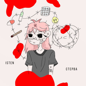 ดาวน์โหลดและฟังเพลง Стерва พร้อมเนื้อเพลงจาก ISTEN