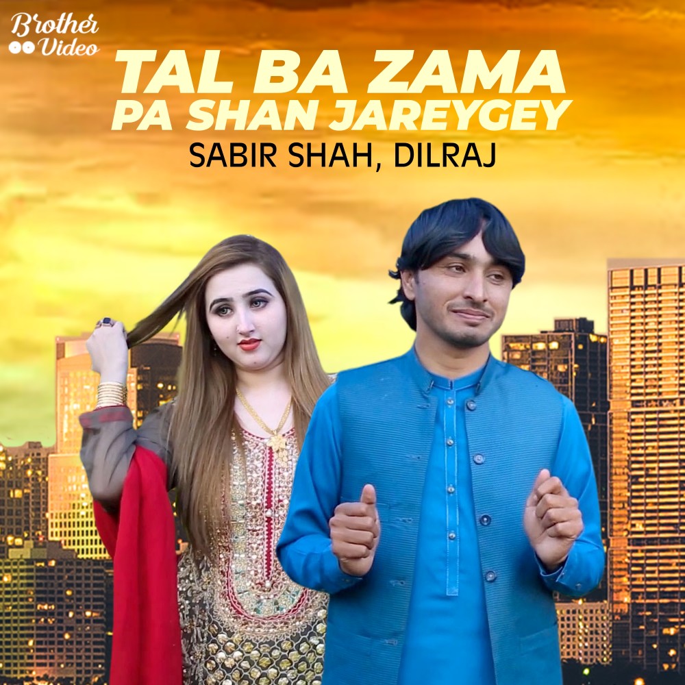 Tal Ba Zama Pa Shan Jareygey