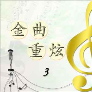 Listen to 我和你 song with lyrics from 郑怡