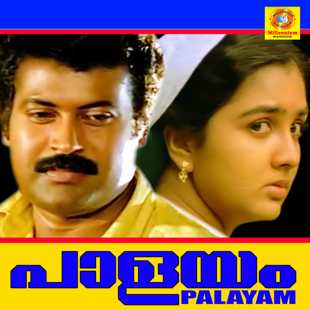 Nammude Ee Collegil
