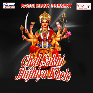 Listen to Humrola Jhijhiya Banai Detu song with lyrics from Alok Aryan