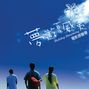 收聽丸子的上流速力霸歌詞歌曲