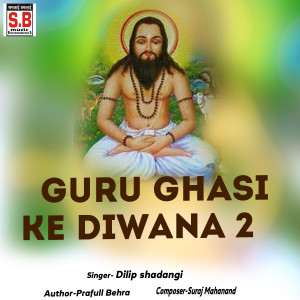 Album Guru ghasi ke diwana, Pt. 2 from Dilip Shadangi