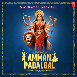 อัลบัม Navaratri Special - Amman Padalgal ศิลปิน Iwan Fals & Various Artists