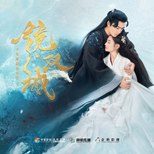 Listen to 沙中花 song with lyrics from 衣睿