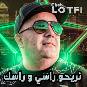 Listen to نريحو راسي و راسك song with lyrics from Cheb Lotfi