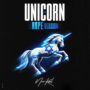 Noa Kirel的专辑Unicorn (Hope Version)