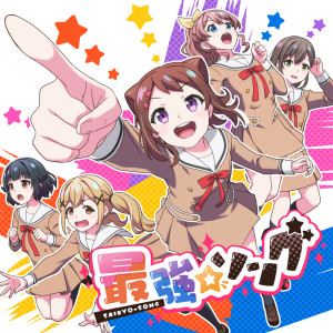 Album 最强☆ソング from Poppin'Party
