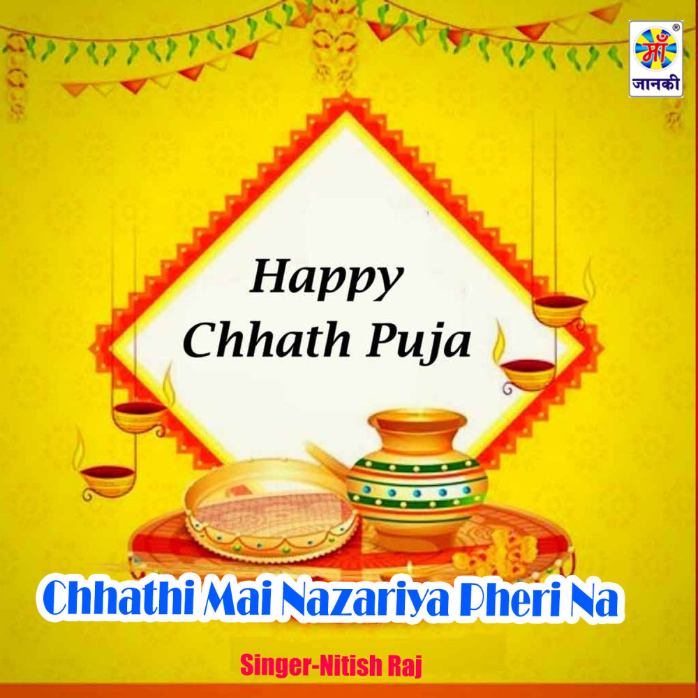 Chhathi Mai Nazariya Pheri Na