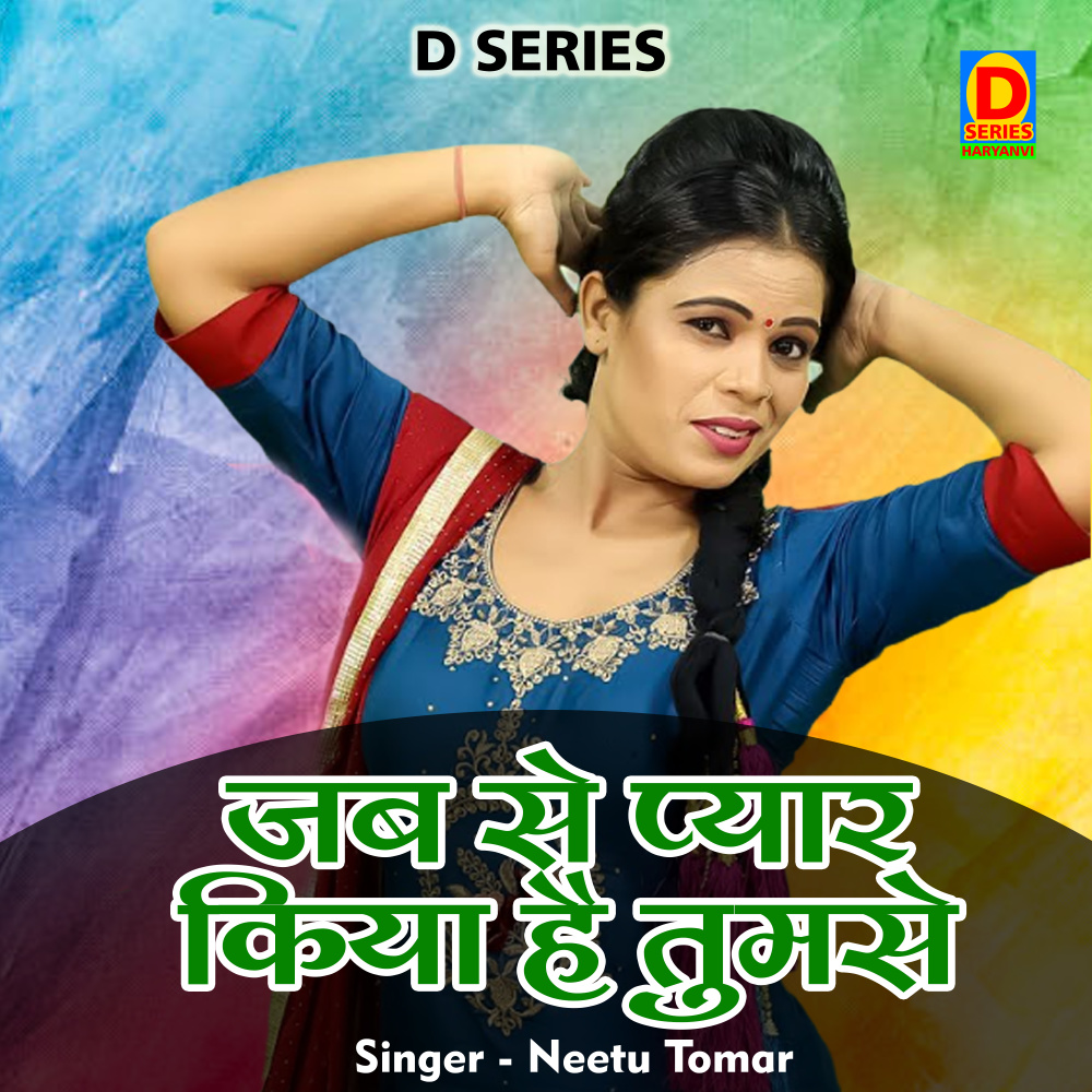 Jab Se Pyaar Kiya Hai Tumasen (Hindi)