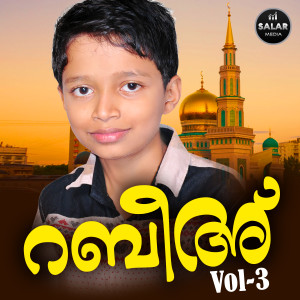 Listen to Kalbinte Ullil Katthum song with lyrics from Shanvar Tuvur